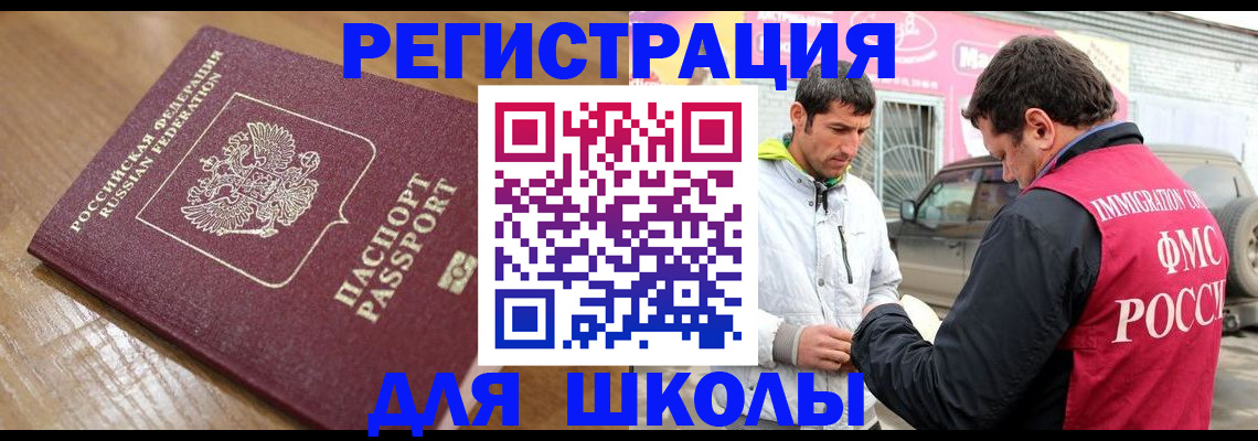 прописка 2025 в Заозёрске