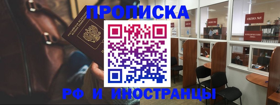 пропишу в квартире в Заозёрске