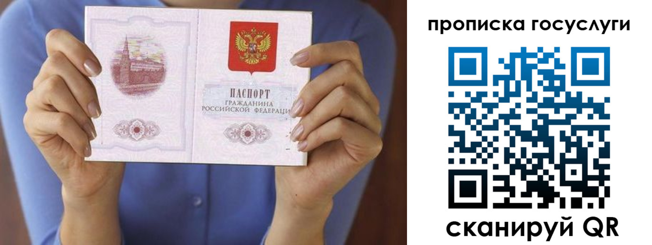 миграционный учет в Заозёрске