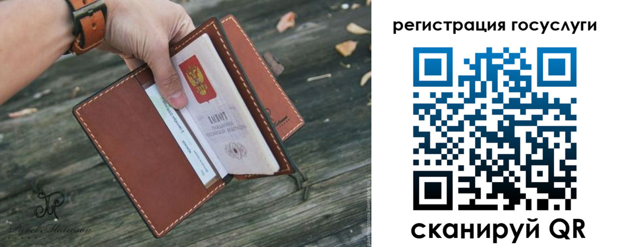временная регистрация купить в Заозёрске