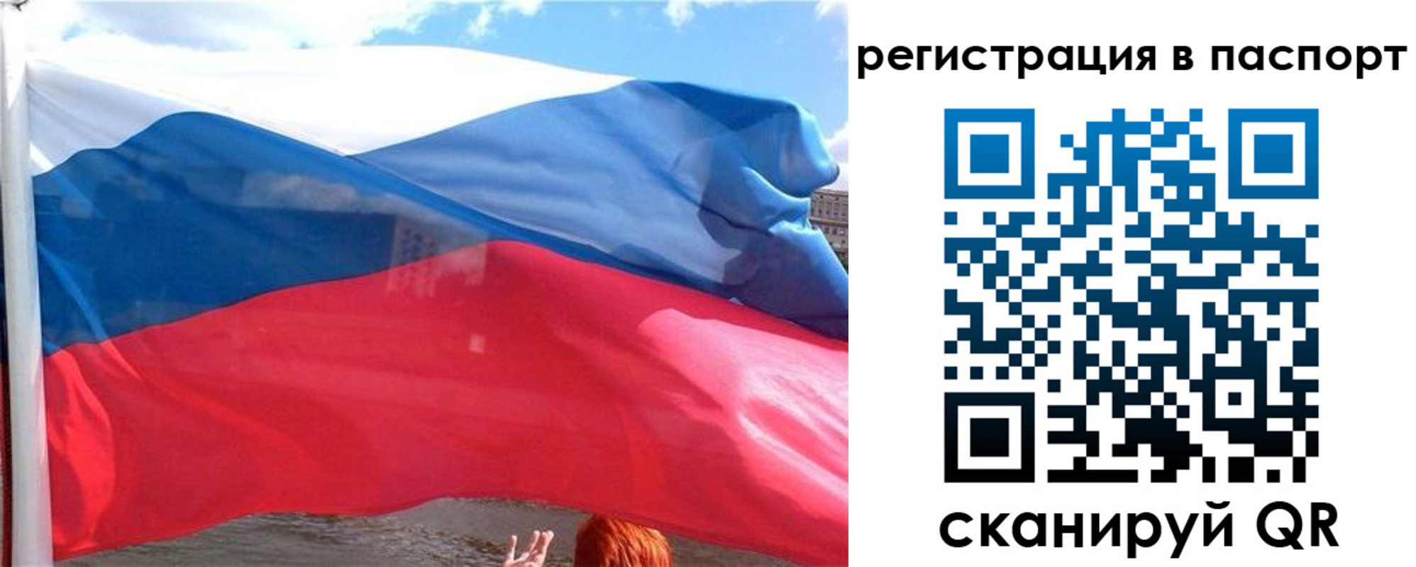 временная регистрация законно в Заозёрске