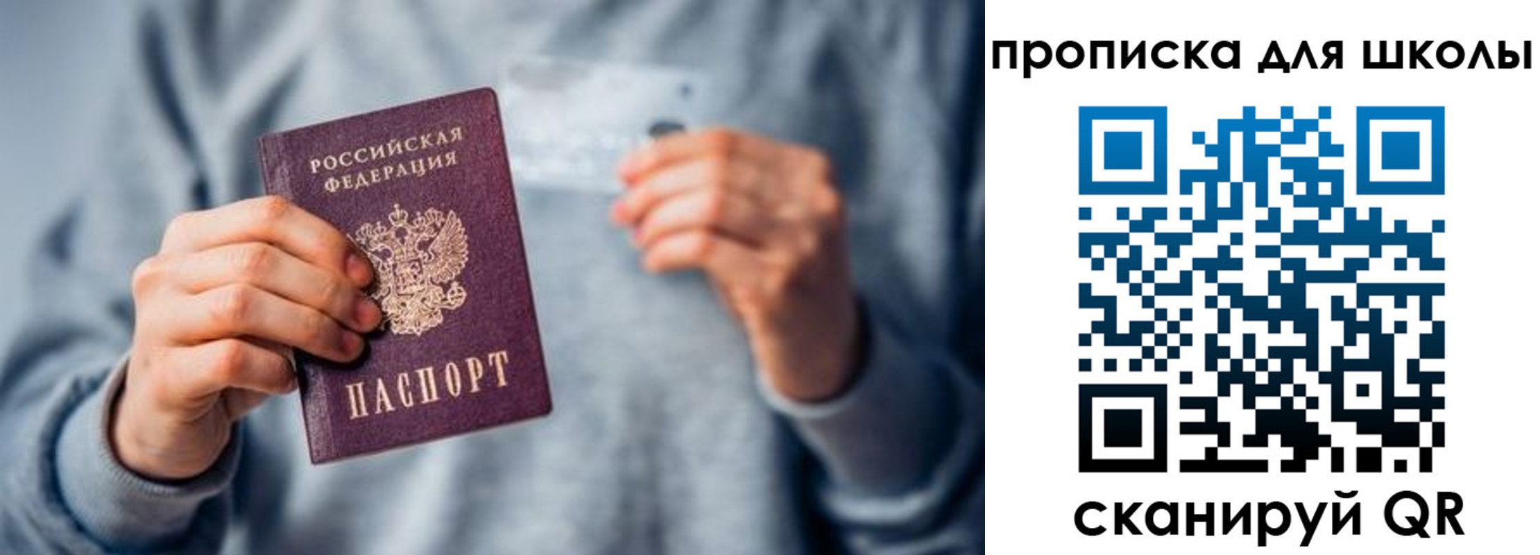 временная регистрация для всех в Заозёрске