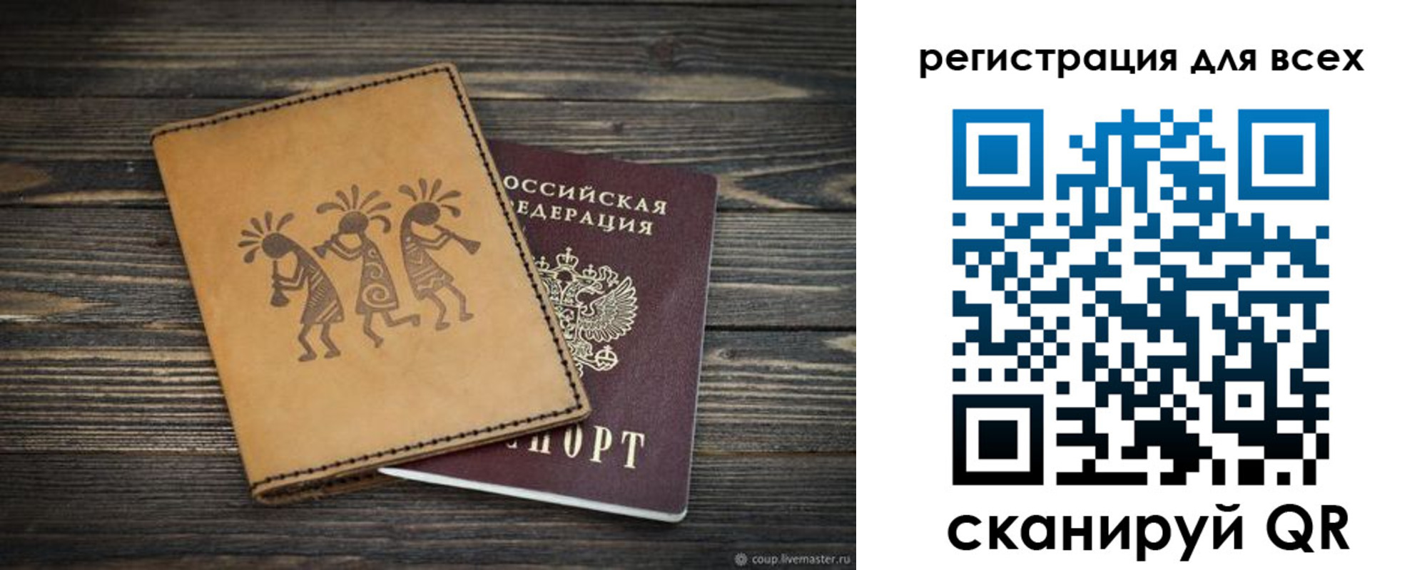 временная регистрация поиск в Заозёрске