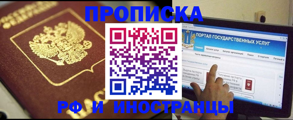 регистрация для школы в Заозёрске