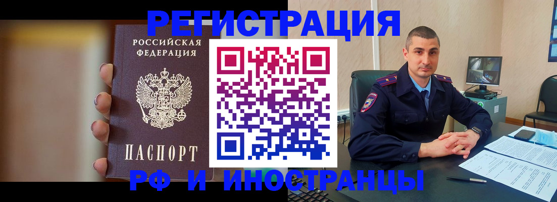 временная регистрация адрес в Заозёрске