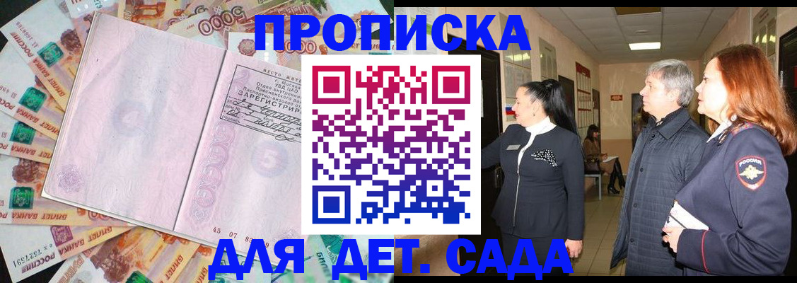 временная регистрация недорого в Заозёрске