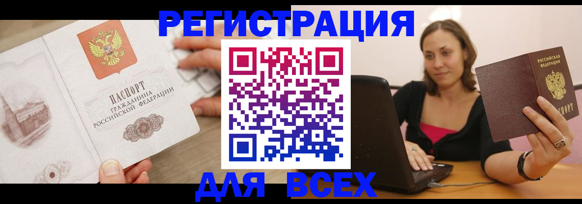 временная регистрация собственник в Заозёрске