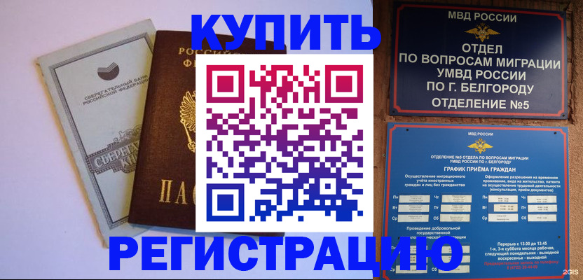 прописка гарантия в Заозёрске